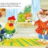 Читаем по слогам. Кот, петух и лиса - Image 2