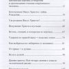 Суметь стать человеком. Крымова Нинэль - Image 2