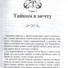 Корабельные тайны. Игорь Чесноков - Image 4