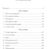 Могущественные проявления Дары и Силы Святого Духа. Рейнхард Боннке - Image 2