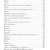 Стихи для детей. Михаил Лермонтов - Image 5