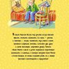 Витя Малеев в школе и дома. Носов Николай - Image 4