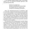 Соломон его жизнь и время. Фаррар Фредерик - Image 7