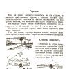 Физическая география. Учебник для 5 класса (1958). Иосиф Заславский - Image 4