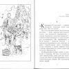 Прошедшее время. Повести. Лиханов Альберт - Image 3
