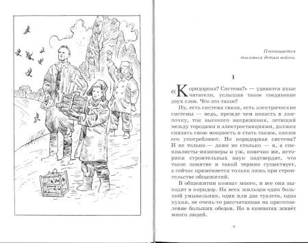 Прошедшее время. Повести. Лиханов Альберт - Image 3