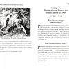 Закон Божий - Image 5