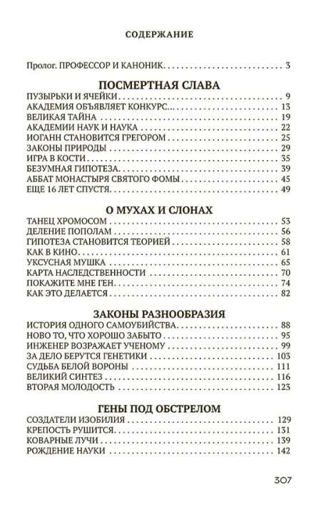 Почему я похож на папу? (1969). Лучник Н. В. - Image 2