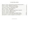 Математика 3 класс. Первые шаги (1930). Ланков А. — изображение 2