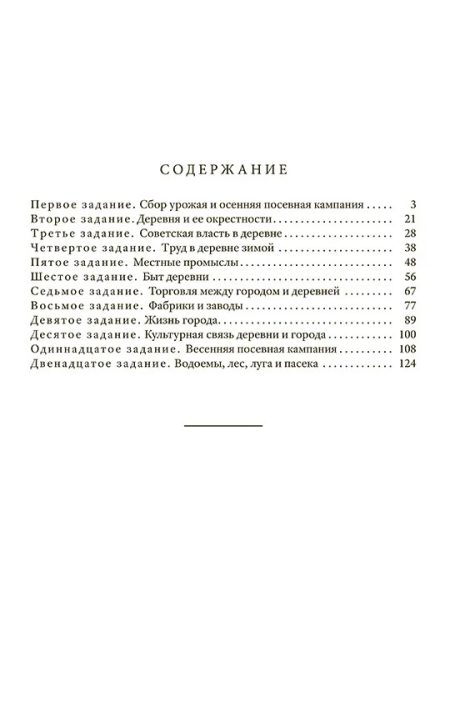 Математика 3 класс. Первые шаги (1930). Ланков А. — изображение 2
