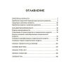 Вопросы детской психологии. Выготский Лев Семенович - Image 2