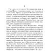 Собачье сердце. Булгаков М. А. — изображение 3