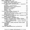 Воспитание воли школьника (1954). Селиванов Владимир Иванович - Image 2