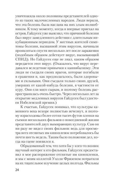 Психология эмоций. Пол Экман — изображение 10