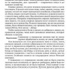 История средних веков. Учебник для 6-7 классов (1958). Косминский Евгений Алексеевич - Image 10