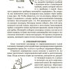 Юный химик. 100 химических опытов в быту. Коллектив авторов - Image 10