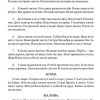 Сборник диктантов для начальной школы (1953). 1-4 класс. Тюрина К. Ф. — изображение 11