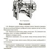 Математика 3 класс. Первые шаги (1930). Ланков А. — изображение 11