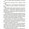 Перед восходом солнца. Зощенко Михаил - Image 10