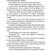 Перед восходом солнца. Зощенко Михаил - Image 11