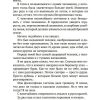 Перед восходом солнца. Зощенко Михаил - Image 13
