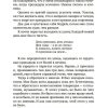Перед восходом солнца. Зощенко Михаил - Image 14