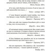 Перед восходом солнца. Зощенко Михаил - Image 15
