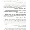 Перед восходом солнца. Зощенко Михаил - Image 16