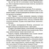 Перед восходом солнца. Зощенко Михаил - Image 17