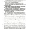 Перед восходом солнца. Зощенко Михаил - Image 19