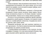 Перед восходом солнца. Зощенко Михаил - Image 20
