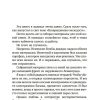 Перед восходом солнца. Зощенко Михаил - Image 2