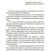 Перед восходом солнца. Зощенко Михаил - Image 4