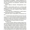 Перед восходом солнца. Зощенко Михаил - Image 5