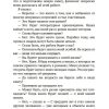 Перед восходом солнца. Зощенко Михаил - Image 6