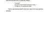 Перед восходом солнца. Зощенко Михаил - Image 8