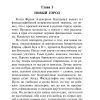 Титан. Драйзер Теодор - Image 2