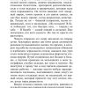 Титан. Драйзер Теодор - Image 4