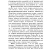 Титан. Драйзер Теодор - Image 5