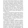 Титан. Драйзер Теодор - Image 6