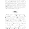 Титан. Драйзер Теодор - Image 7