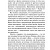 Чудо. Клайв Льюис - Image 9