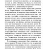 Чудо. Клайв Льюис - Image 10