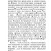 Чудо. Клайв Льюис - Image 11