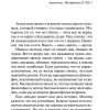 Чудо. Клайв Льюис - Image 4