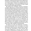 Чудо. Клайв Льюис - Image 5
