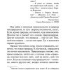 Чудо. Клайв Льюис - Image 6