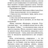 Чудо. Клайв Льюис - Image 7