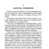 Граф Монте-Кристо (комплект из 2 книг). Александр Дюма - Image 3