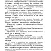 Граф Монте-Кристо (комплект из 2 книг). Александр Дюма - Image 5